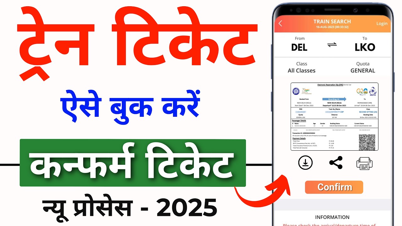 IRCTC Train Ticket Booking Online